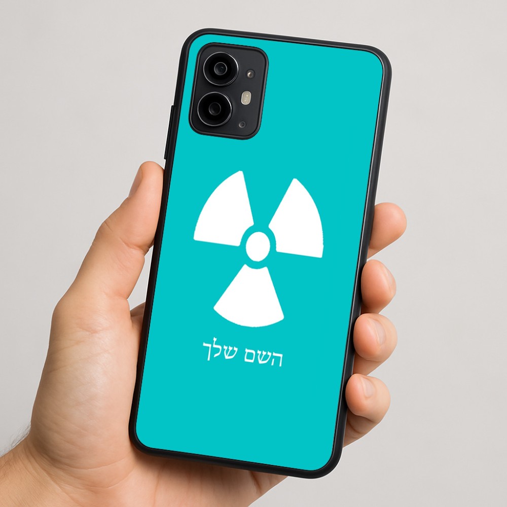 כיסוי בעיצוב אישי עם השם שלך לדגם - Motorola Moto G64 בעיצוב פצצת אטום גרעינית