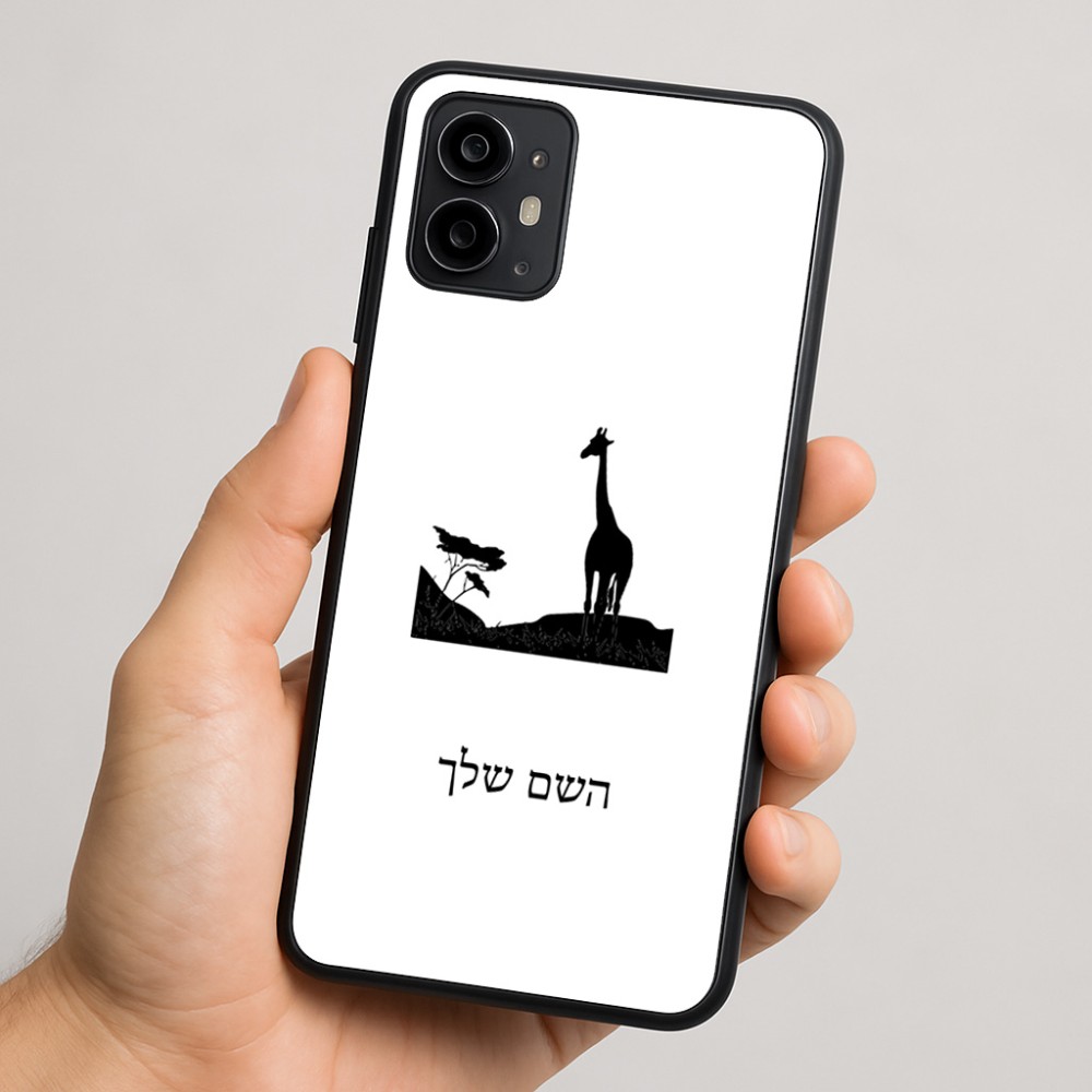 כיסוי בעיצוב אישי עם השם שלך לדגם - Motorola Moto G64 בעיצוב ג'ירפה באפריקה