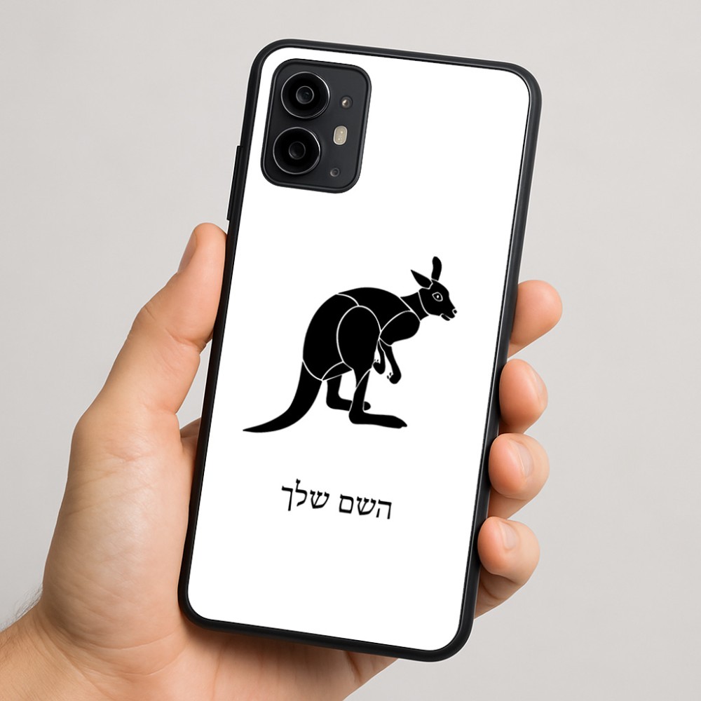 כיסוי בעיצוב אישי עם השם שלך לדגם - Motorola Moto G64 בעיצוב קנגורו