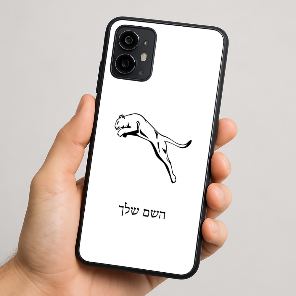 כיסוי בעיצוב אישי עם השם שלך לדגם - Motorola Moto G64 בעיצוב פומה