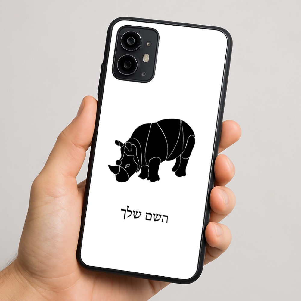 כיסוי בעיצוב אישי עם השם שלך לדגם - Motorola Moto G64 בעיצוב קרנף
