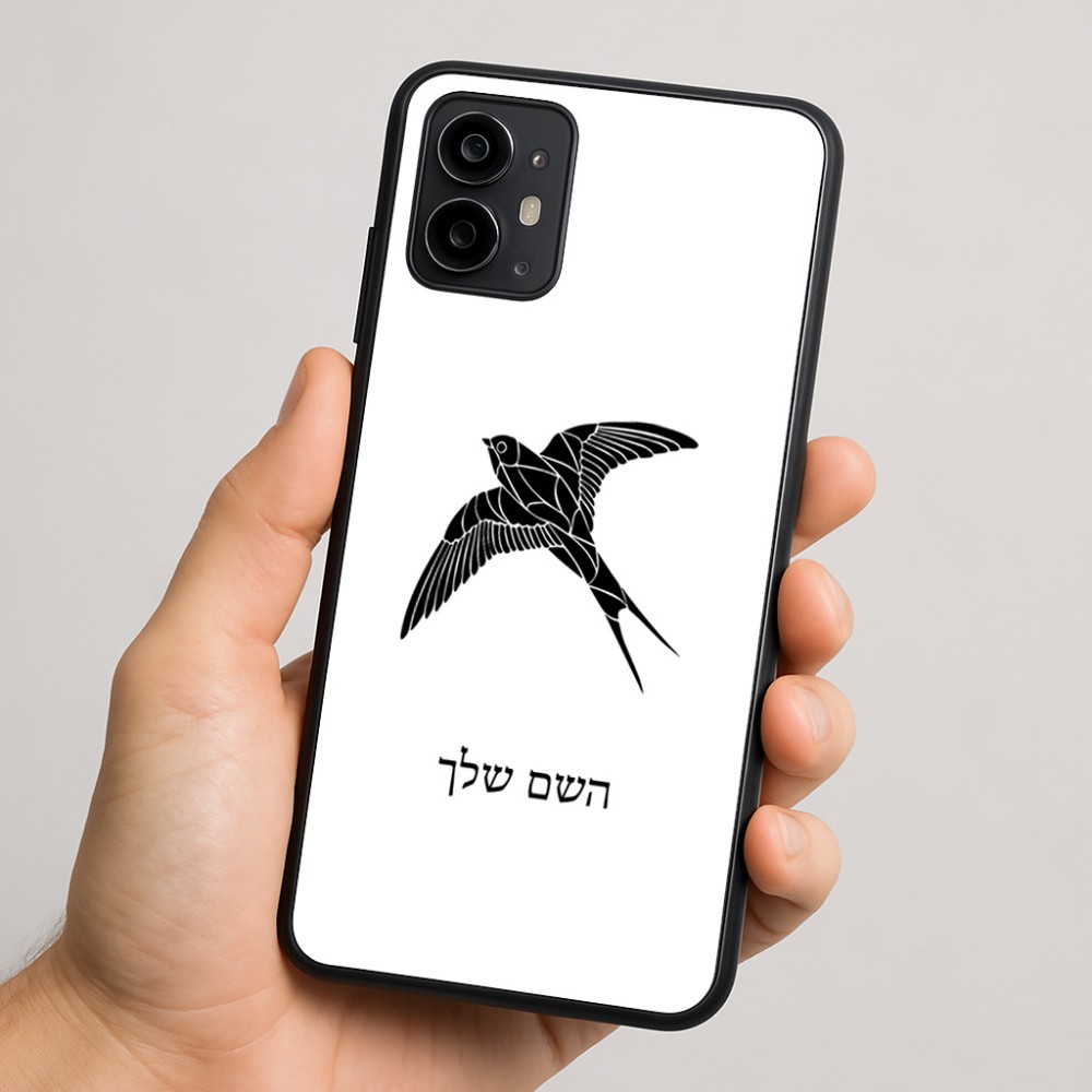 כיסוי בעיצוב אישי עם השם שלך לדגם - Motorola Moto G64 בעיצוב לבלוע