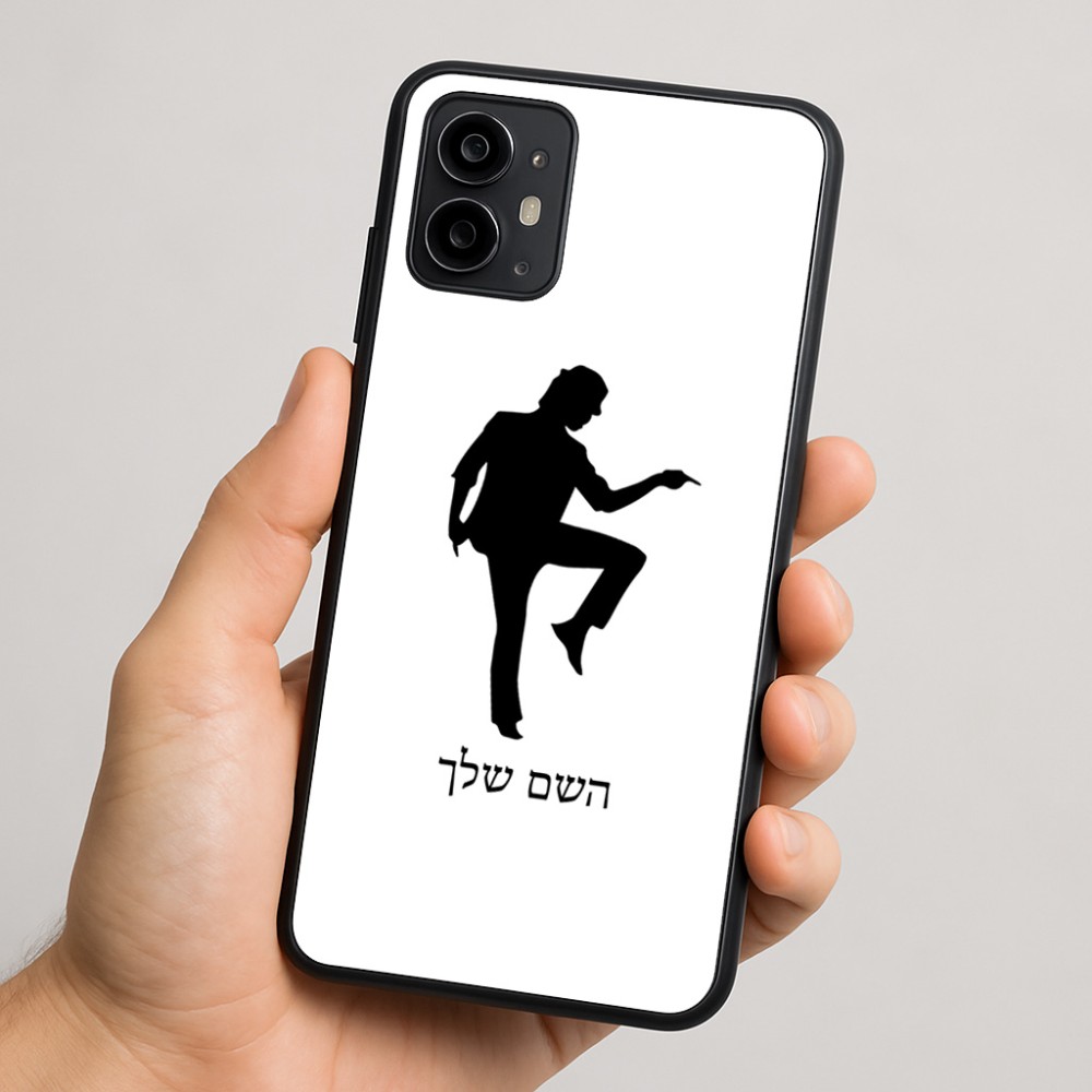 כיסוי בעיצוב אישי עם השם שלך לדגם - Motorola Moto G64 בעיצוב רקדן