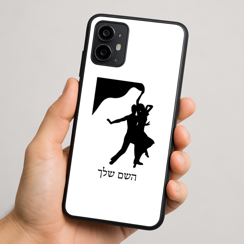 כיסוי בעיצוב אישי עם השם שלך לדגם - Motorola Moto G64 בעיצוב אישה רוקדת עם גבר