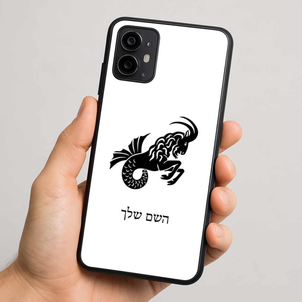 כיסוי בעיצוב אישי עם השם שלך לדגם - Motorola Moto G64 בעיצוב מזלות - גדי