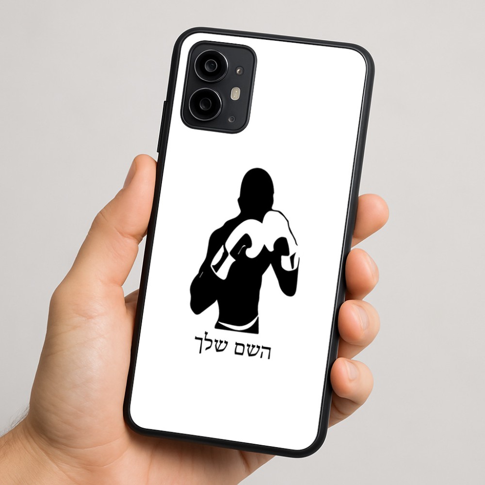 כיסוי בעיצוב אישי עם השם שלך לדגם - Motorola Moto G64 בעיצוב אגרוף