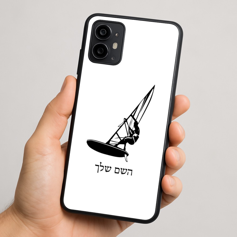 כיסוי בעיצוב אישי עם השם שלך לדגם - Motorola Moto G64 בעיצוב לגלוש - גלישה - שייט