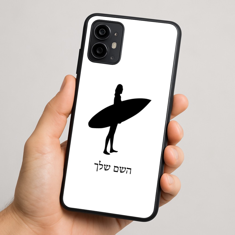 כיסוי בעיצוב אישי עם השם שלך לדגם - Motorola Moto G64 בעיצוב גלישה - גלישה