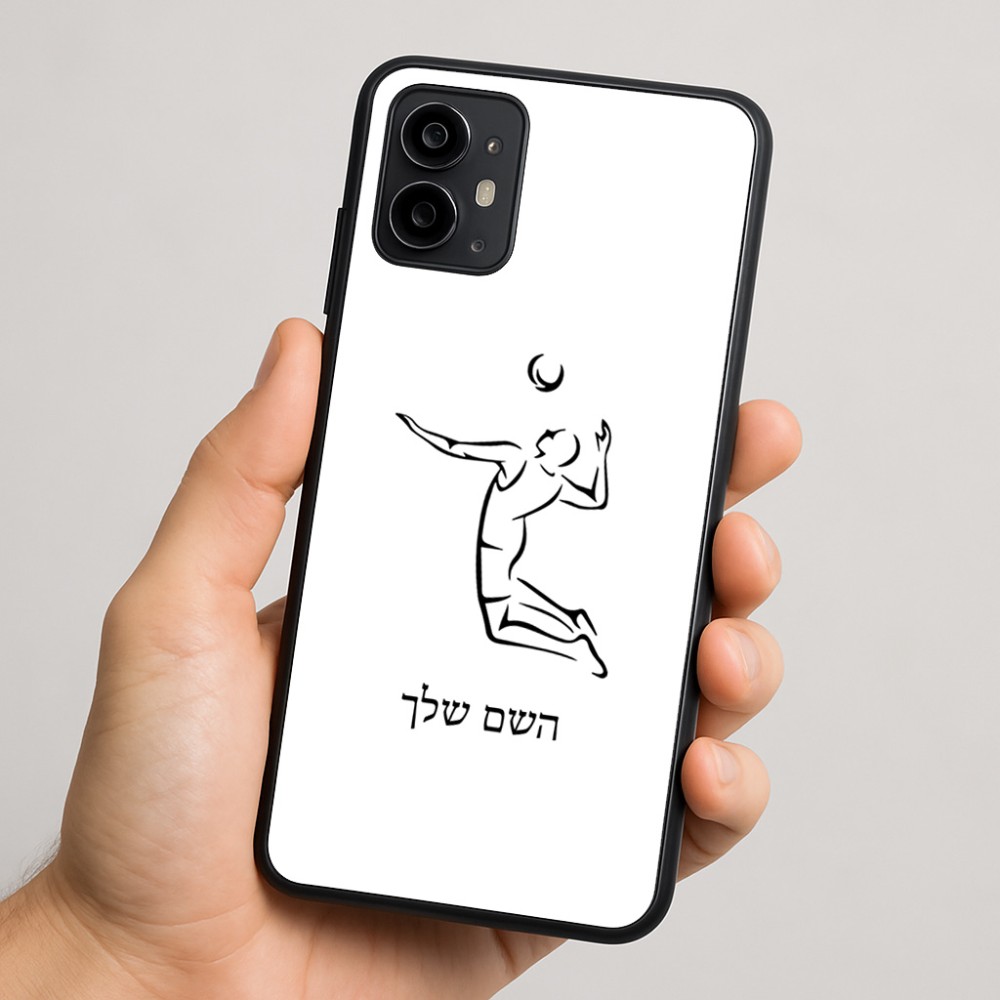 כיסוי בעיצוב אישי עם השם שלך לדגם - Motorola Moto G64 בעיצוב שחקן כדורעף