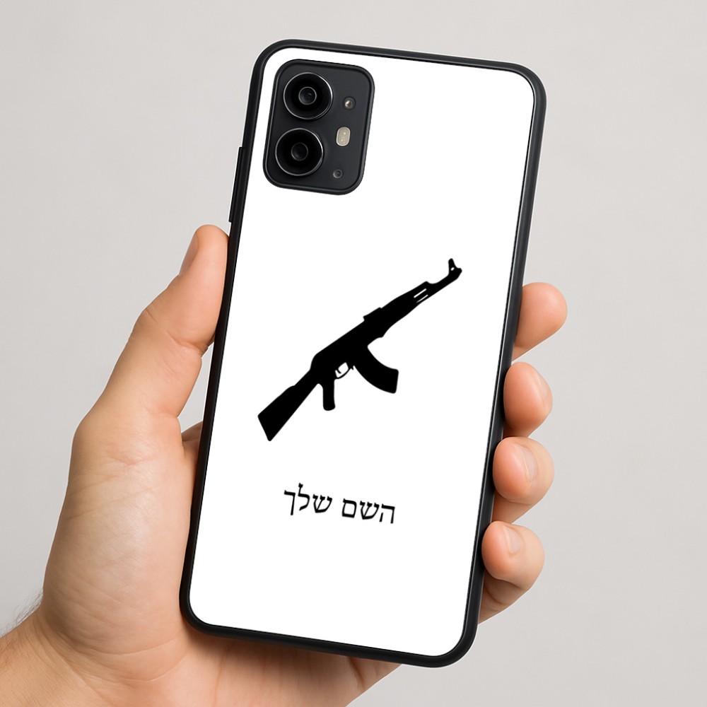 כיסוי בעיצוב אישי עם השם שלך לדגם - Motorola Moto G64 בעיצוב אק 47