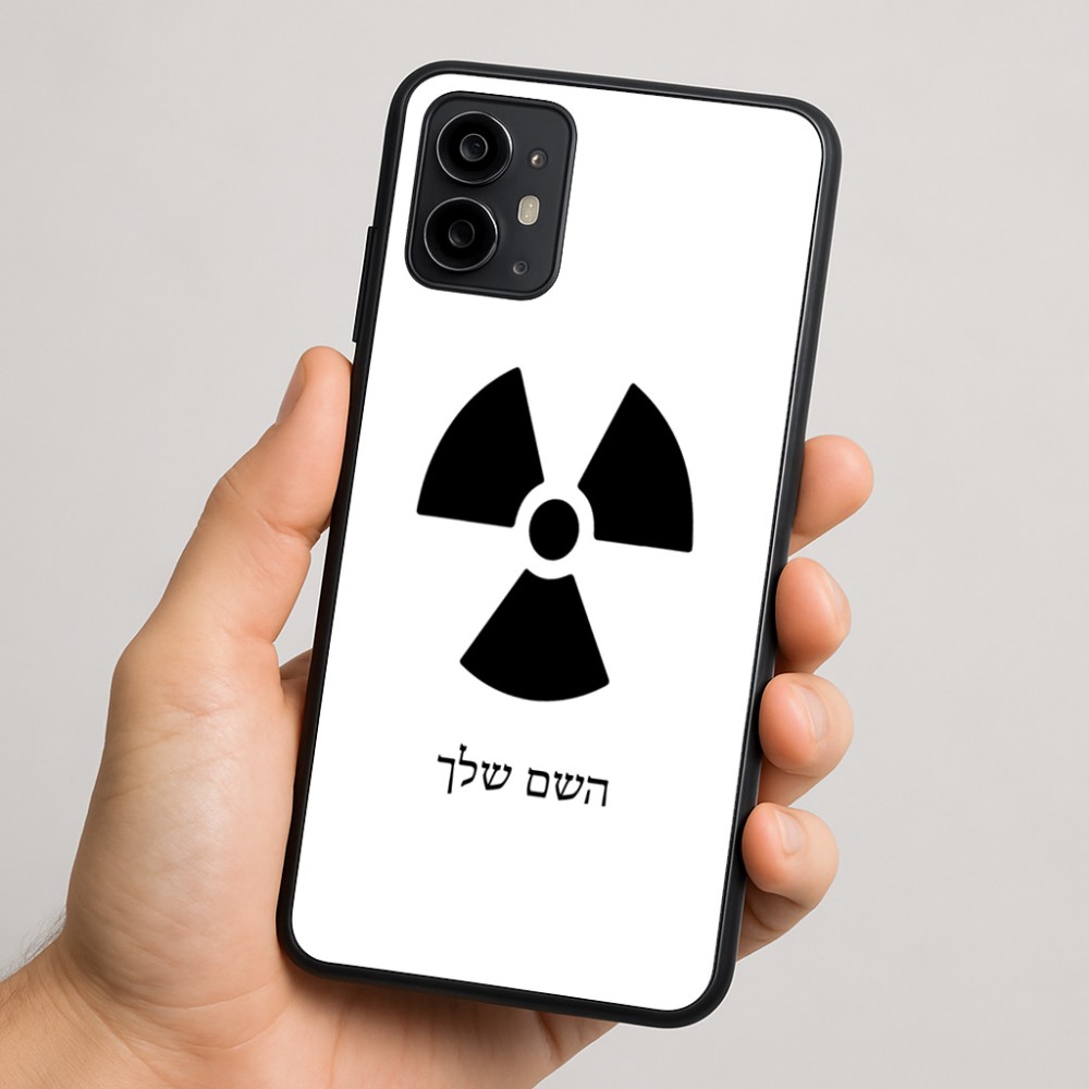 כיסוי בעיצוב אישי עם השם שלך לדגם - Motorola Moto G64 בעיצוב פצצת אטום גרעינית