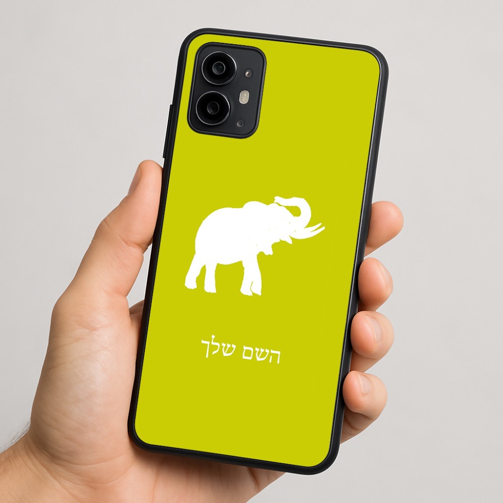 כיסוי בעיצוב אישי עם השם שלך לדגם - Motorola Moto G64 בעיצוב פיל