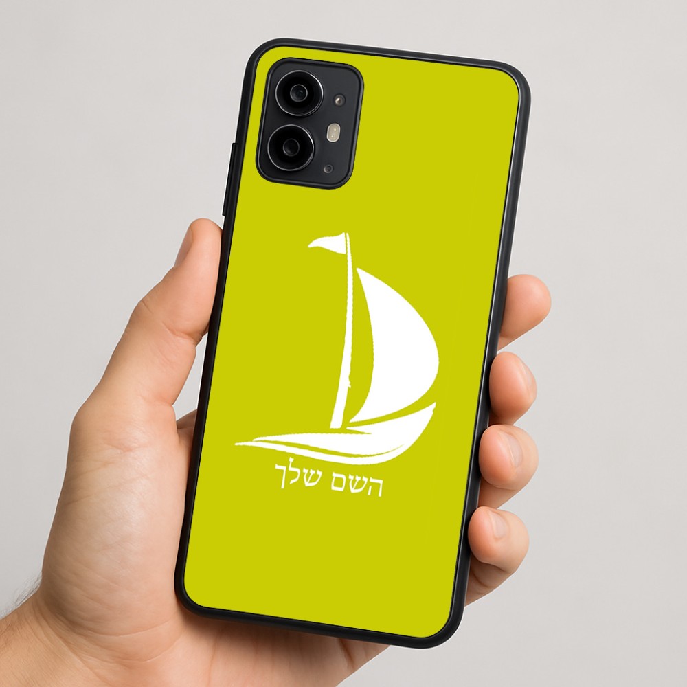 כיסוי בעיצוב אישי עם השם שלך לדגם - Motorola Moto G64 בעיצוב סירה