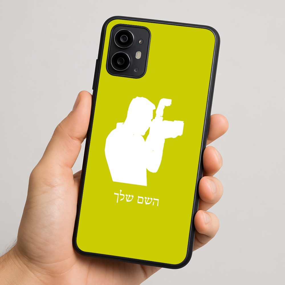 כיסוי בעיצוב אישי עם השם שלך לדגם - Motorola Moto G64 בעיצוב צלם - גברים