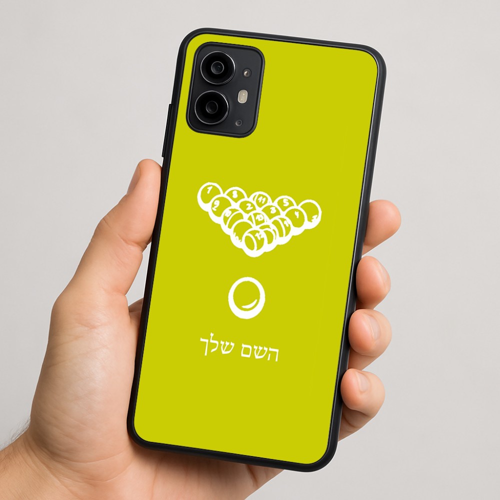 כיסוי בעיצוב אישי עם השם שלך לדגם - Motorola Moto G64 בעיצוב בריכה - ביליארד -