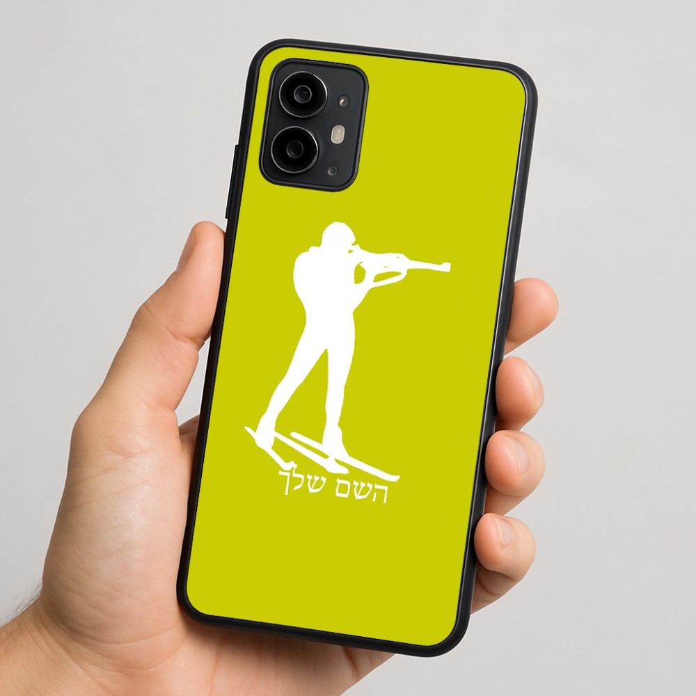 כיסוי בעיצוב אישי עם השם שלך לדגם - Motorola Moto G64 בעיצוב ביאתלון