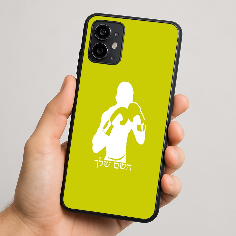 כיסוי בעיצוב אישי עם השם שלך לדגם - Motorola Moto G64 בעיצוב אגרוף