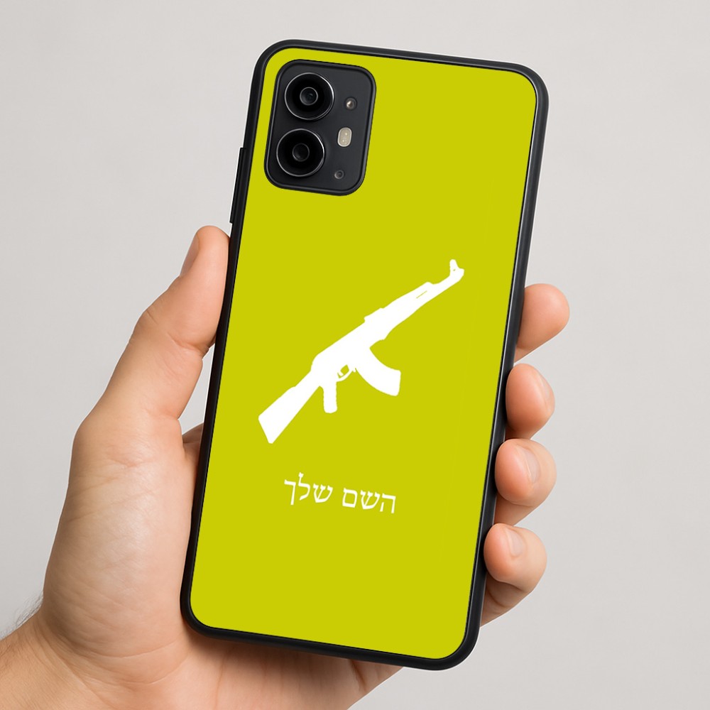 כיסוי בעיצוב אישי עם השם שלך לדגם - Motorola Moto G64 בעיצוב אק 47