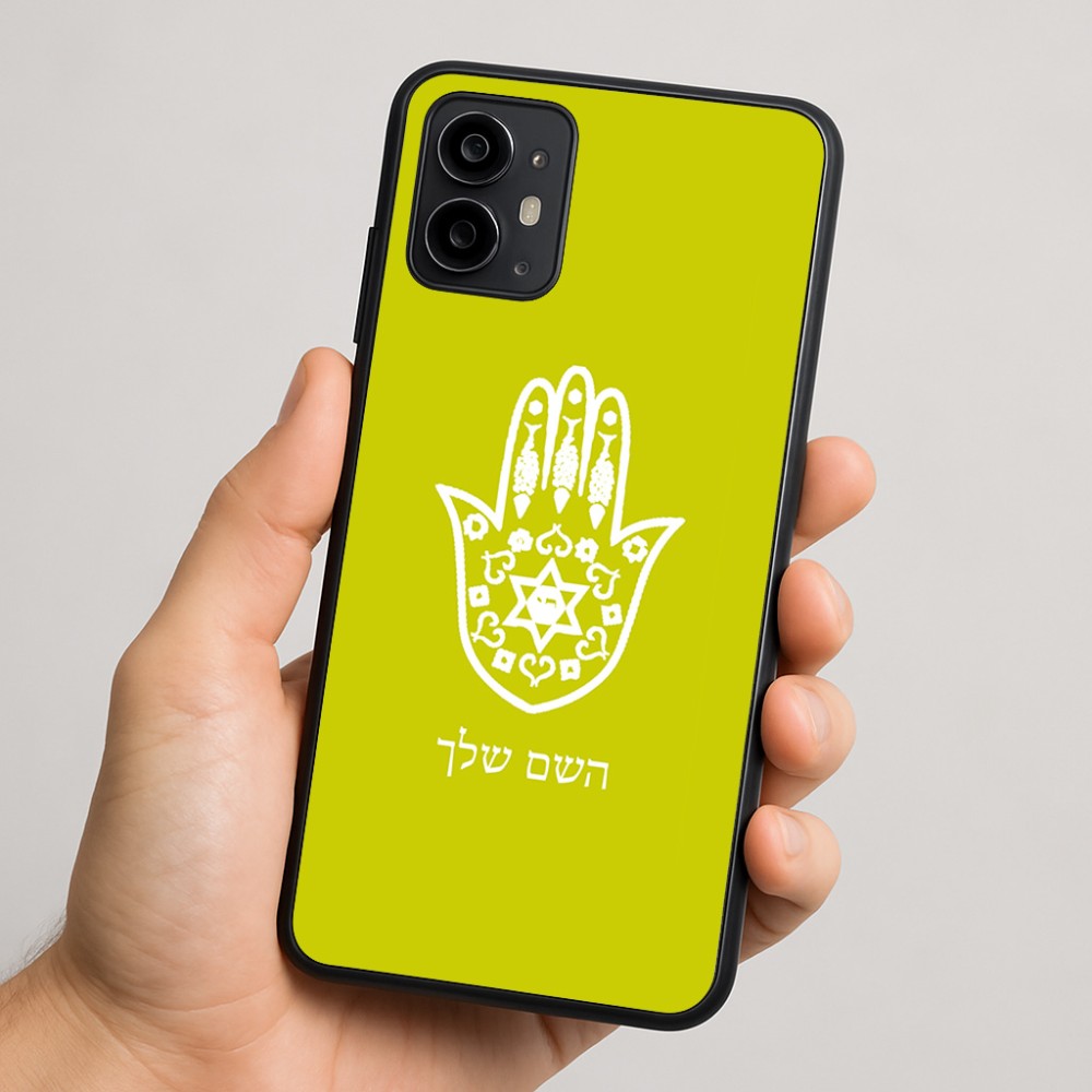 כיסוי בעיצוב אישי עם השם שלך לדגם - Motorola Moto G64 בעיצוב חמסה - קבלה