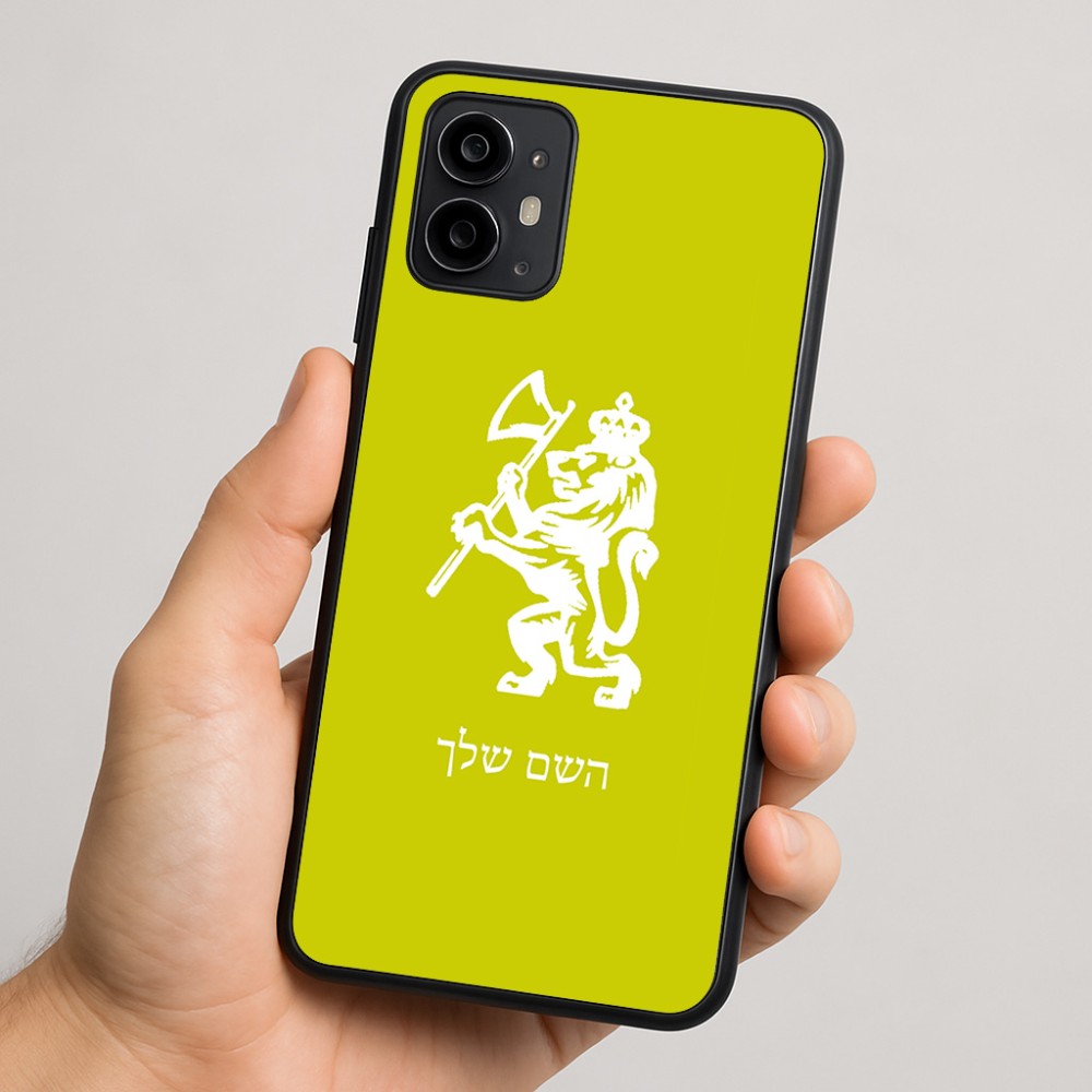 כיסוי בעיצוב אישי עם השם שלך לדגם - Motorola Moto G64 בעיצוב אריה