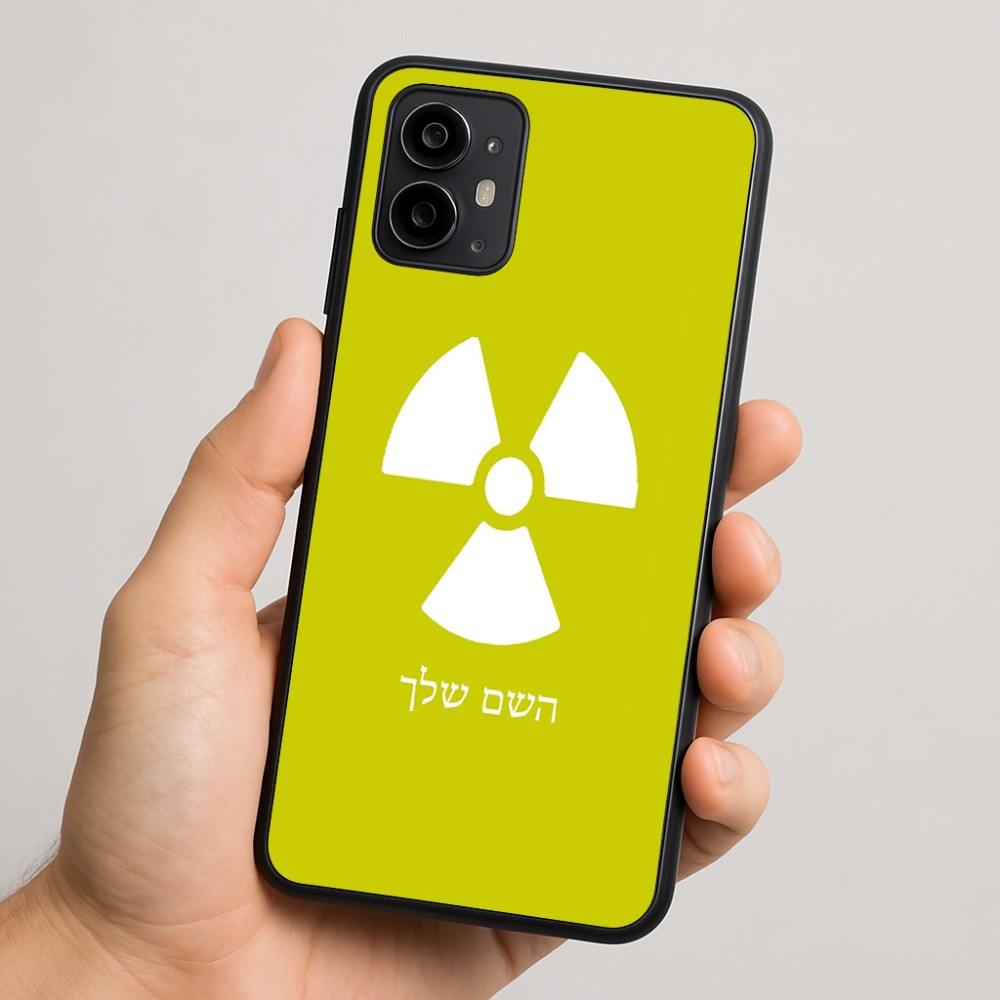 כיסוי בעיצוב אישי עם השם שלך לדגם - Motorola Moto G64 בעיצוב פצצת אטום גרעינית