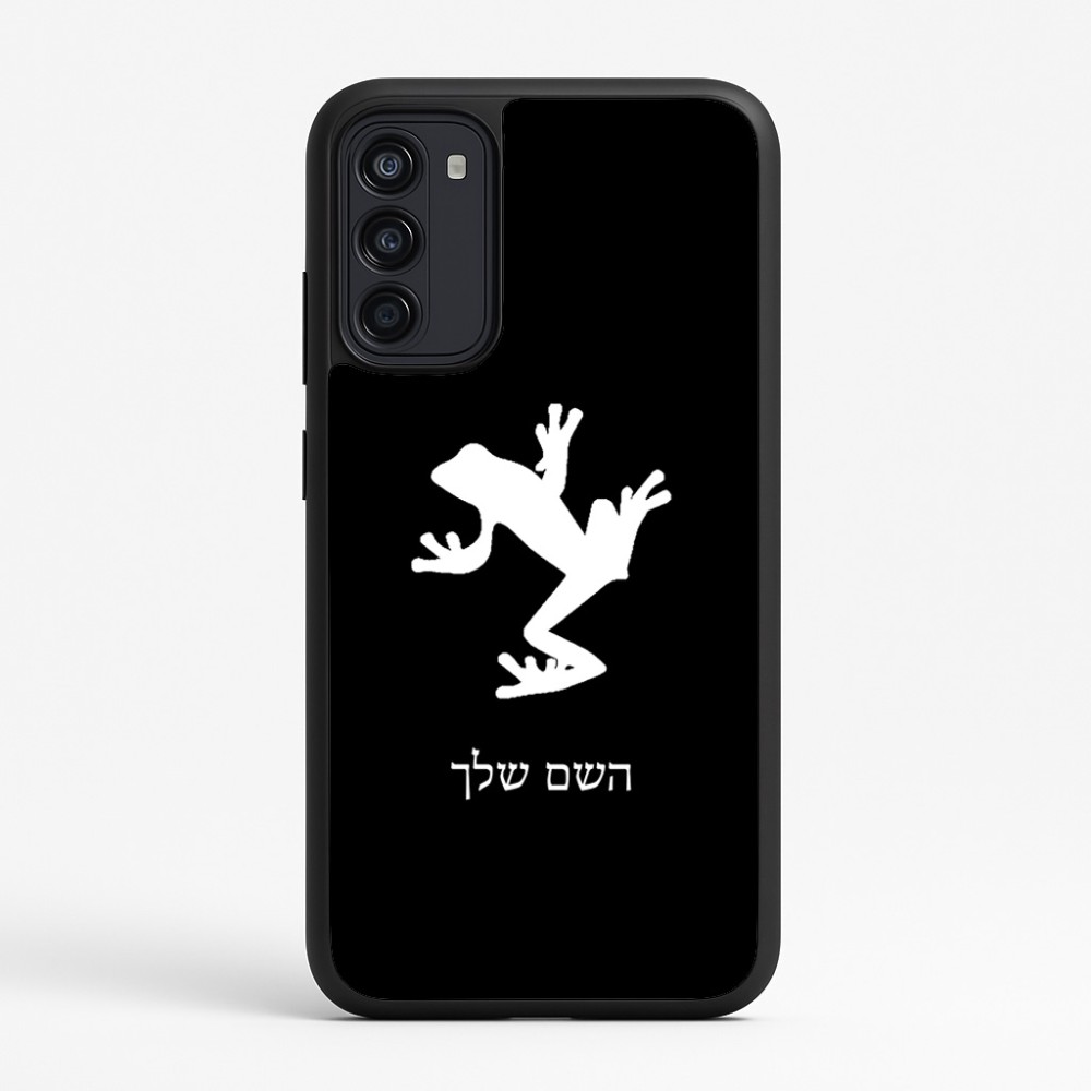 כיסוי בעיצוב אישי עם השם שלך לדגם - Motorola Moto G67 Power 5G בעיצוב צפרדע טרופית