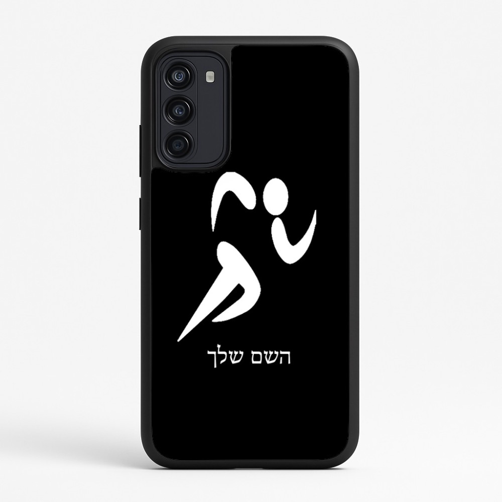 כיסוי בעיצוב אישי עם השם שלך לדגם - Motorola Moto G67 Power 5G בעיצוב רצים אולימפיים