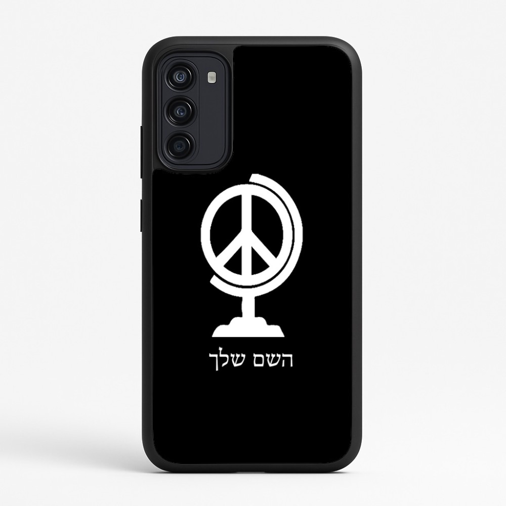 כיסוי בעיצוב אישי עם השם שלך לדגם - Motorola Moto G67 Power 5G בעיצוב גלובוסי שלום
