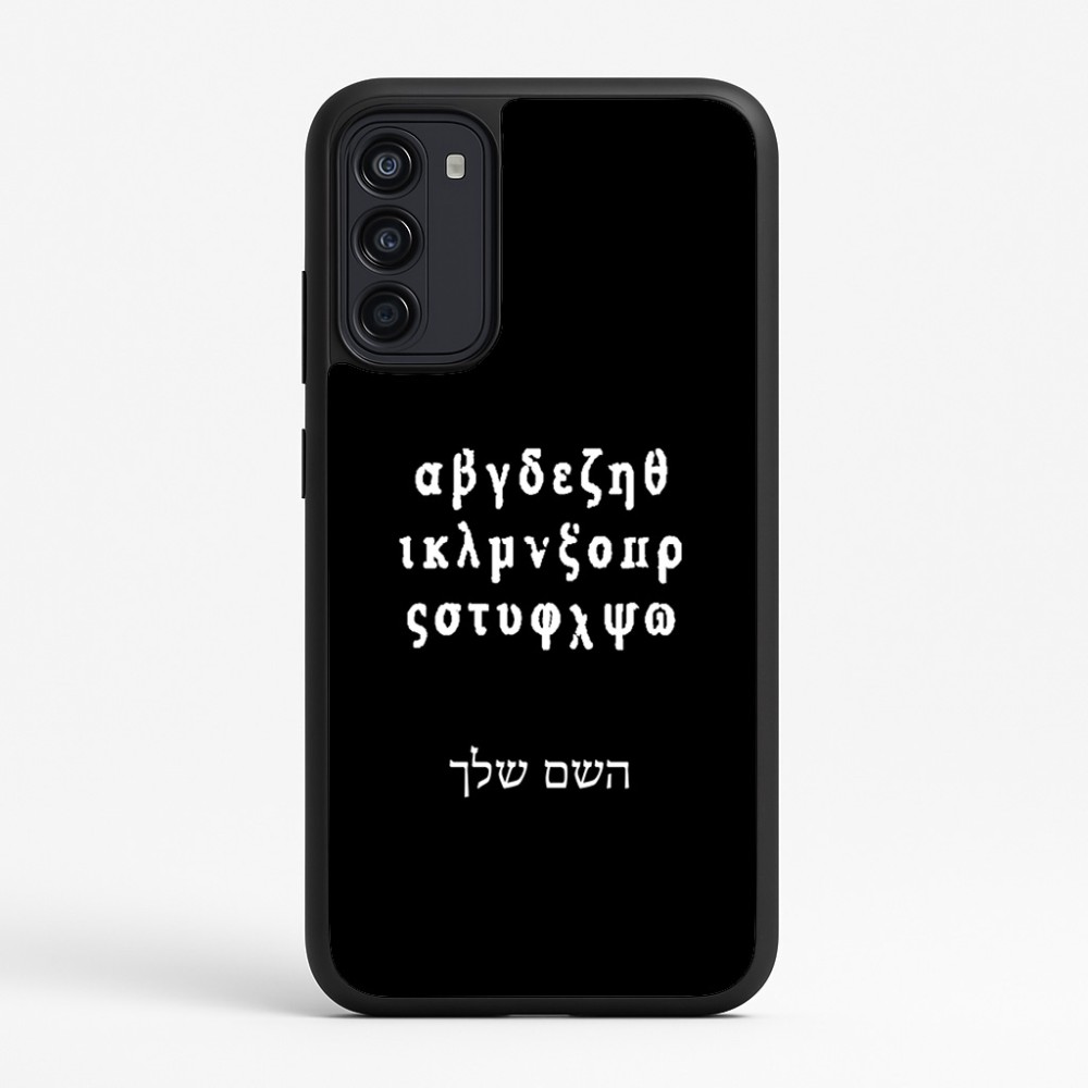 כיסוי בעיצוב אישי עם השם שלך לדגם - Motorola Moto G67 Power 5G בעיצוב האלפבית היווני