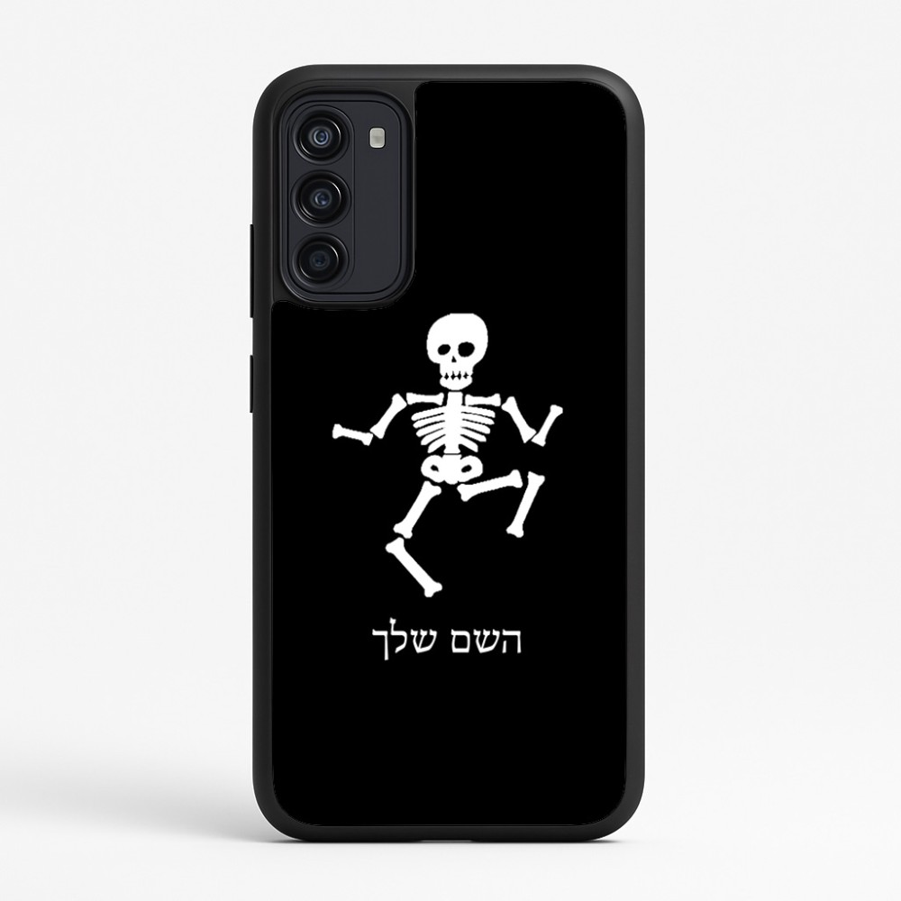 כיסוי בעיצוב אישי עם השם שלך לדגם - Motorola Moto G67 Power 5G בעיצוב סקלטון