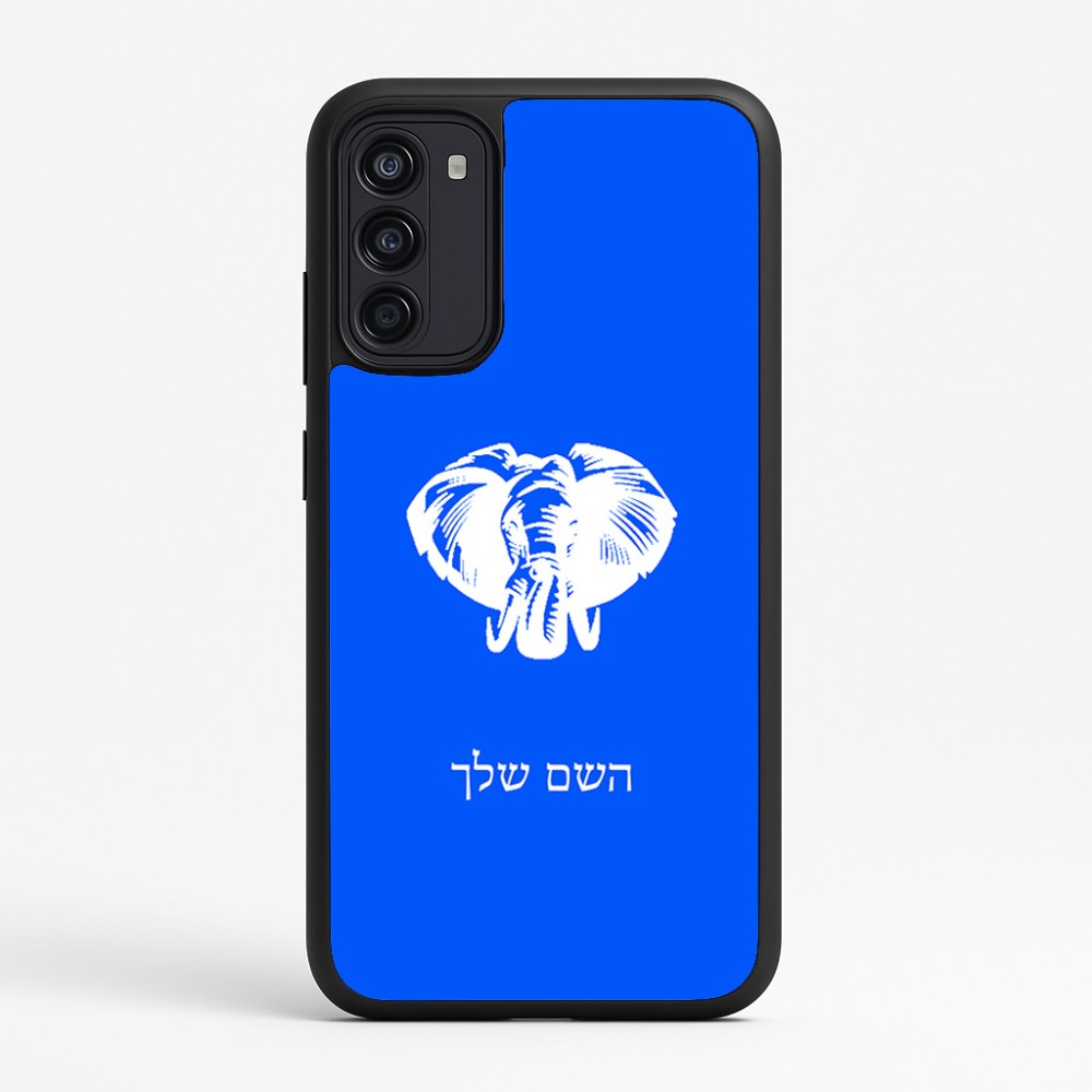 כיסוי בעיצוב אישי עם השם שלך לדגם - Motorola Moto G67 Power 5G בעיצוב ראש פיל