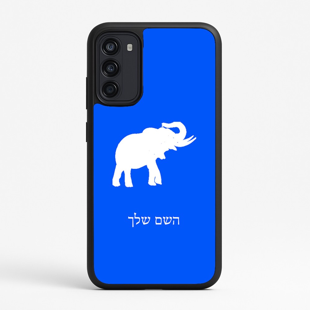 כיסוי בעיצוב אישי עם השם שלך לדגם - Motorola Moto G67 Power 5G בעיצוב פיל