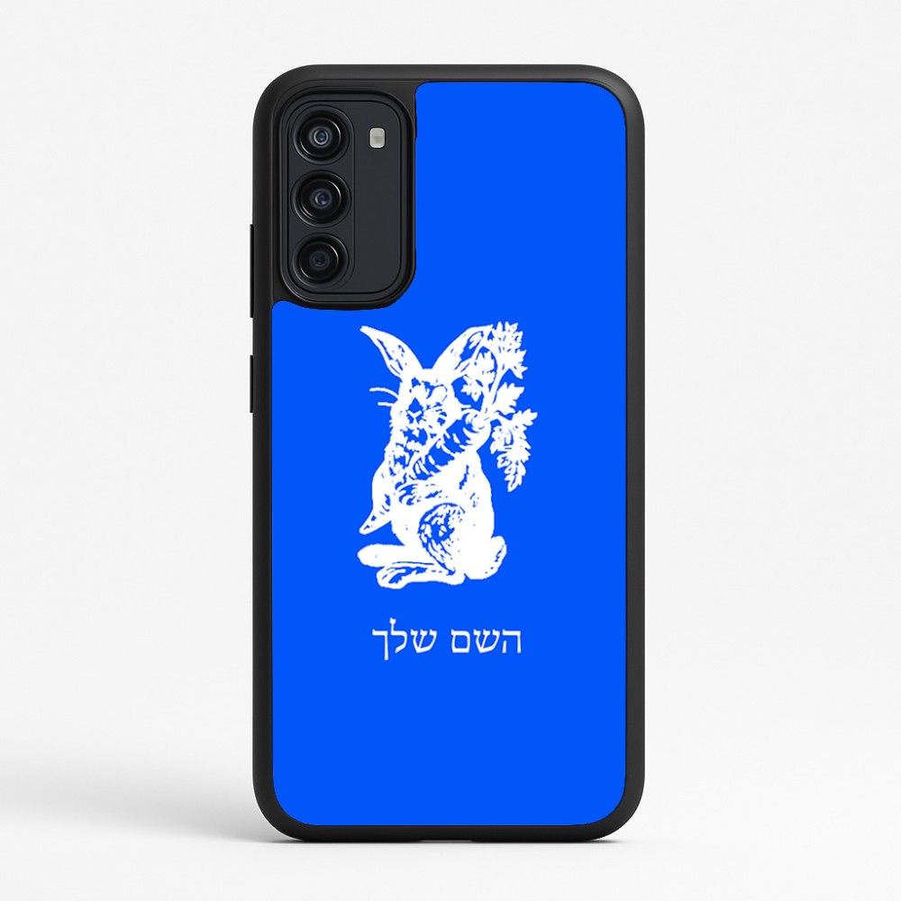 כיסוי בעיצוב אישי עם השם שלך לדגם - Motorola Moto G67 Power 5G בעיצוב ארנב מחזיק גזר