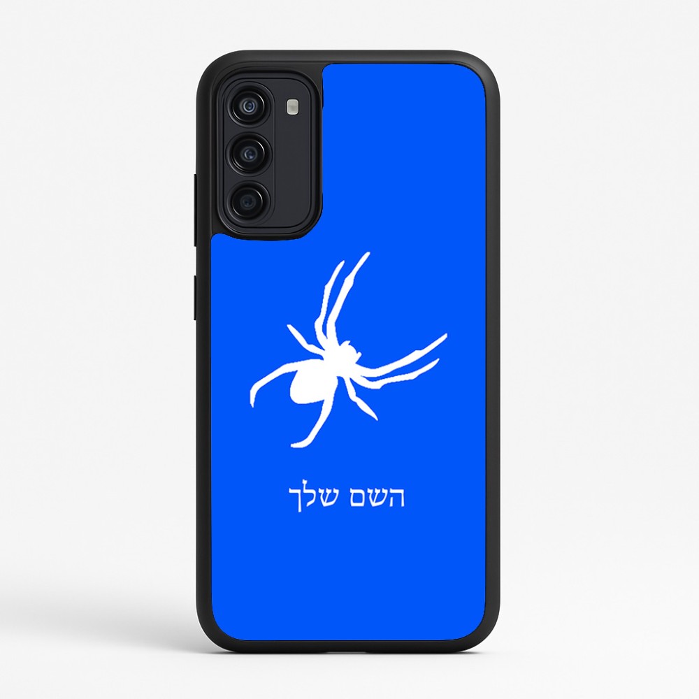 כיסוי בעיצוב אישי עם השם שלך לדגם - Motorola Moto G67 Power 5G בעיצוב עכביש