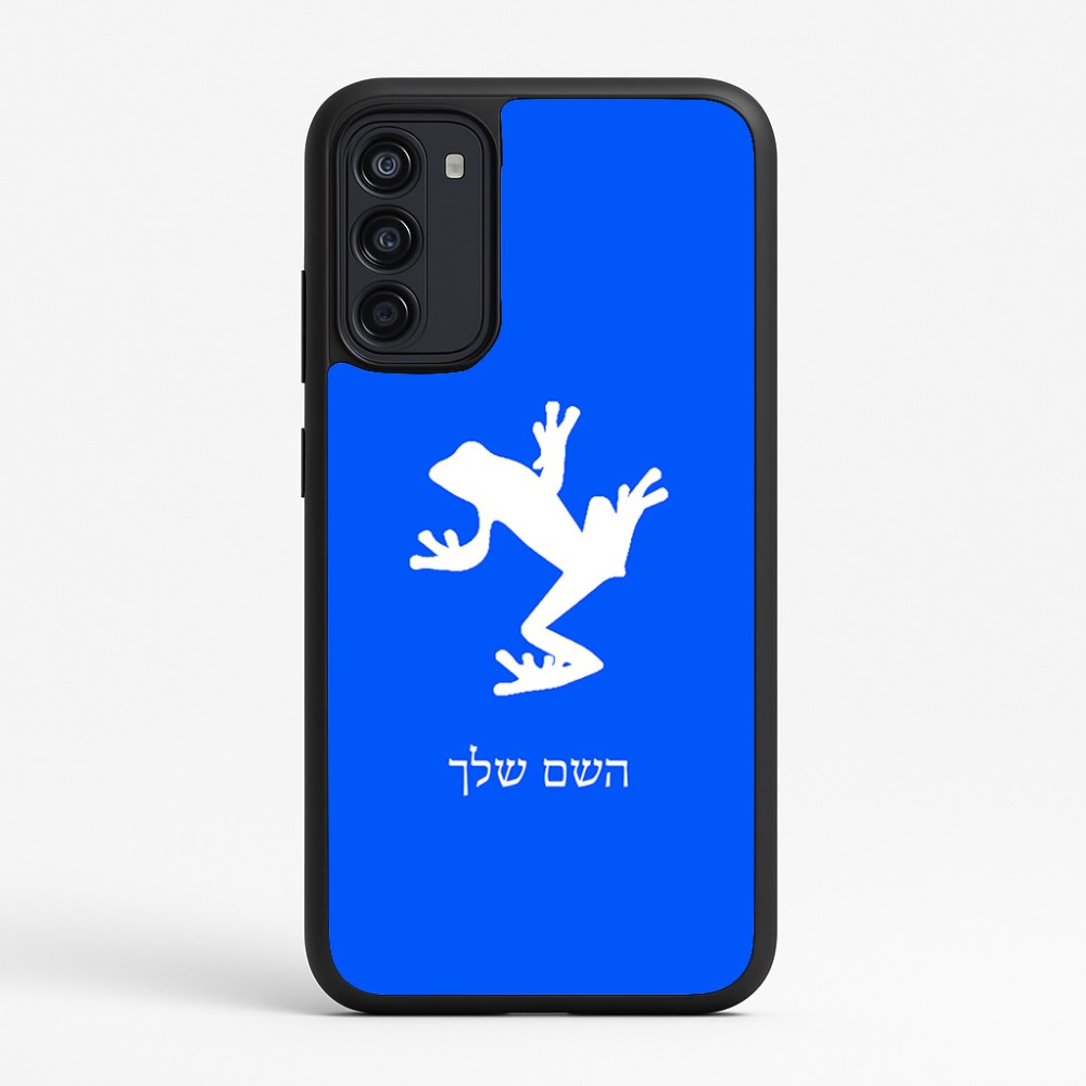 כיסוי בעיצוב אישי עם השם שלך לדגם - Motorola Moto G67 Power 5G בעיצוב צפרדע טרופית