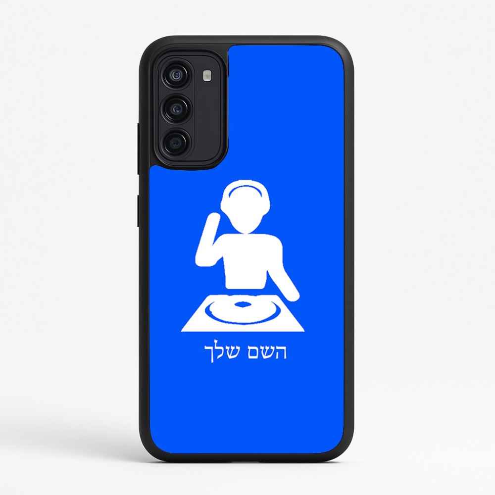 כיסוי בעיצוב אישי עם השם שלך לדגם - Motorola Moto G67 Power 5G בעיצוב אזור מוזיקה של די ג'יי