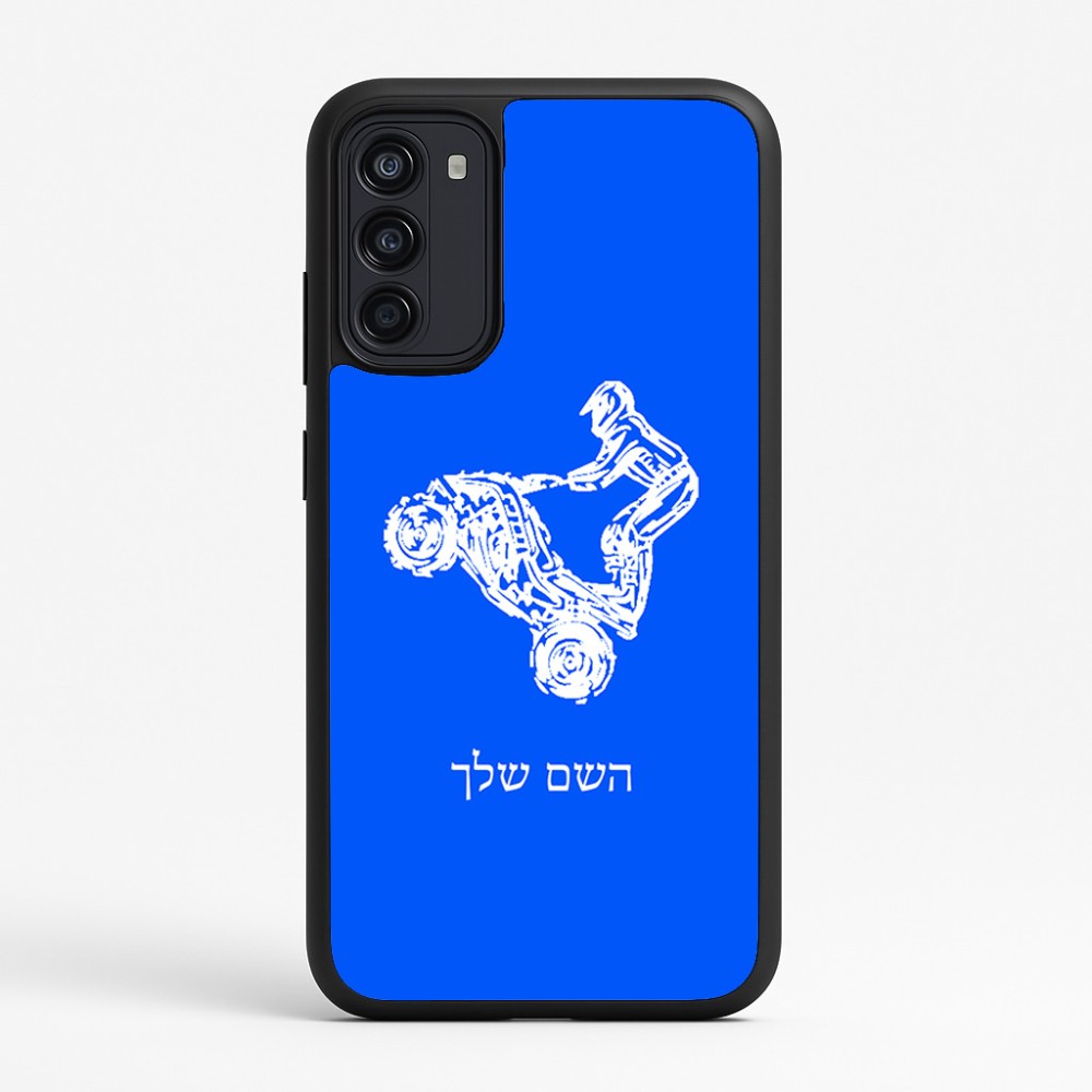 כיסוי בעיצוב אישי עם השם שלך לדגם - Motorola Moto G67 Power 5G בעיצוב רוכב טרקטורונים