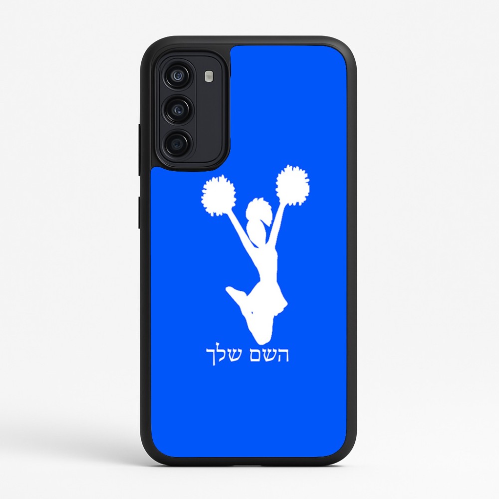 כיסוי בעיצוב אישי עם השם שלך לדגם - Motorola Moto G67 Power 5G בעיצוב מעודדת