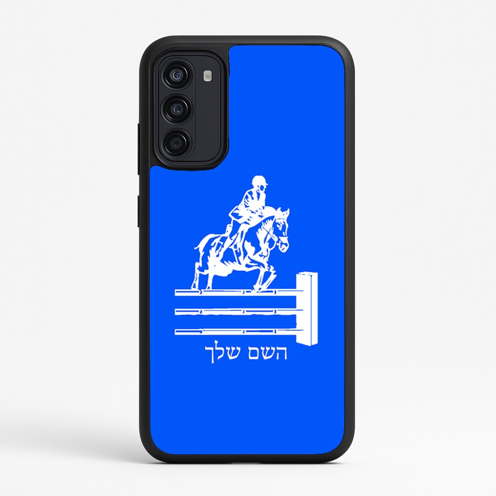 כיסוי בעיצוב אישי עם השם שלך לדגם - Motorola Moto G67 Power 5G בעיצוב רוכב סוסים