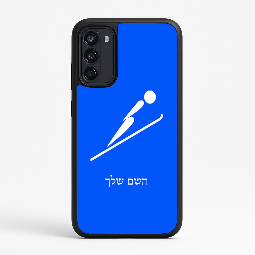 כיסוי בעיצוב אישי עם השם שלך לדגם - Motorola Moto G67 Power 5G בעיצוב קפיצת סקי אולימפית