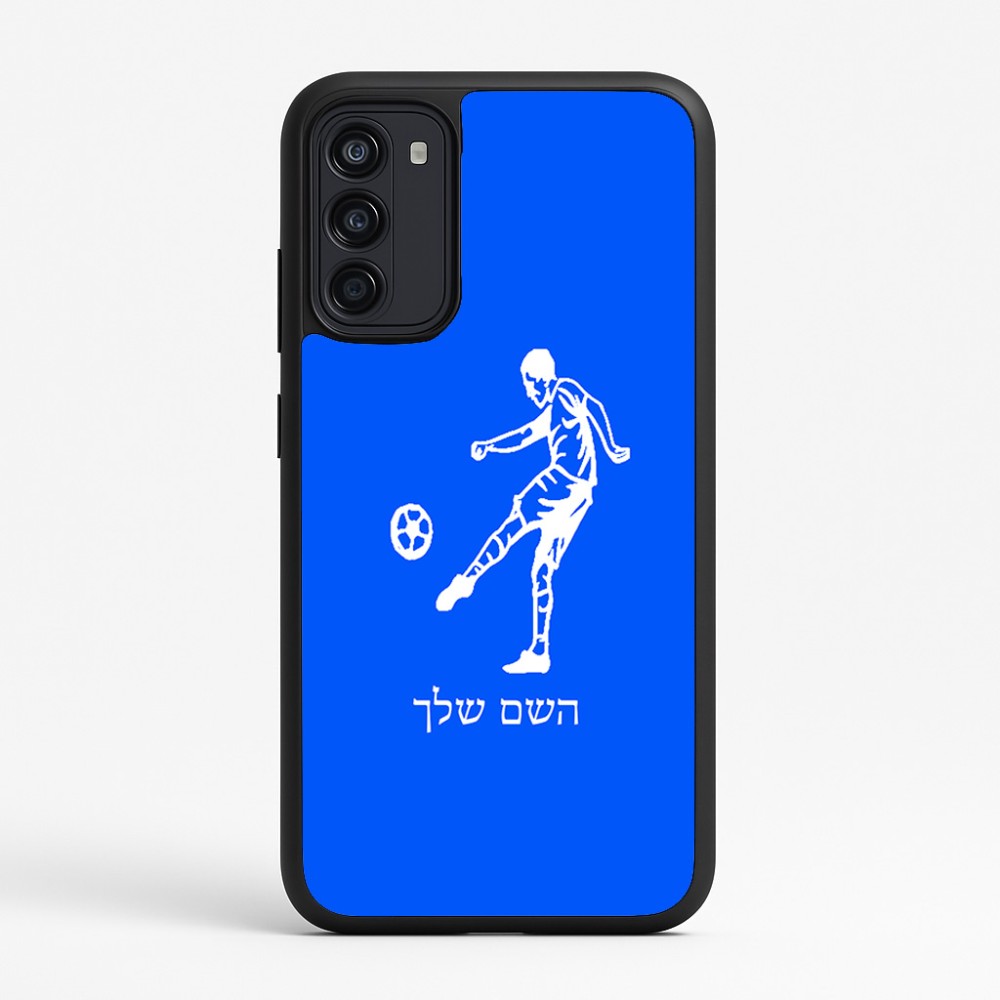 כיסוי בעיצוב אישי עם השם שלך לדגם - Motorola Moto G67 Power 5G בעיצוב שחקן כדורגל