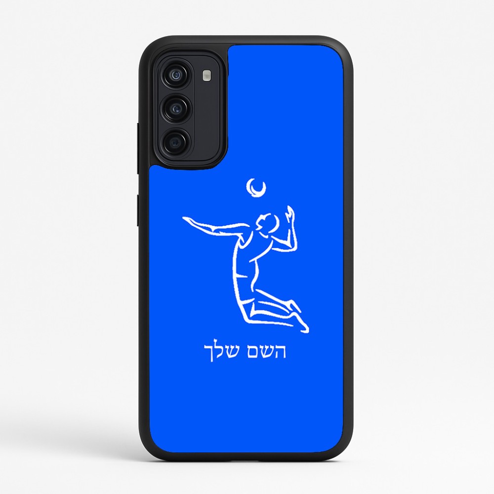 כיסוי בעיצוב אישי עם השם שלך לדגם - Motorola Moto G67 Power 5G בעיצוב שחקן כדורעף