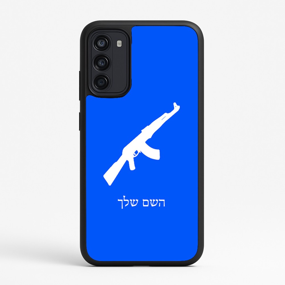 כיסוי בעיצוב אישי עם השם שלך לדגם - Motorola Moto G67 Power 5G בעיצוב אק 47