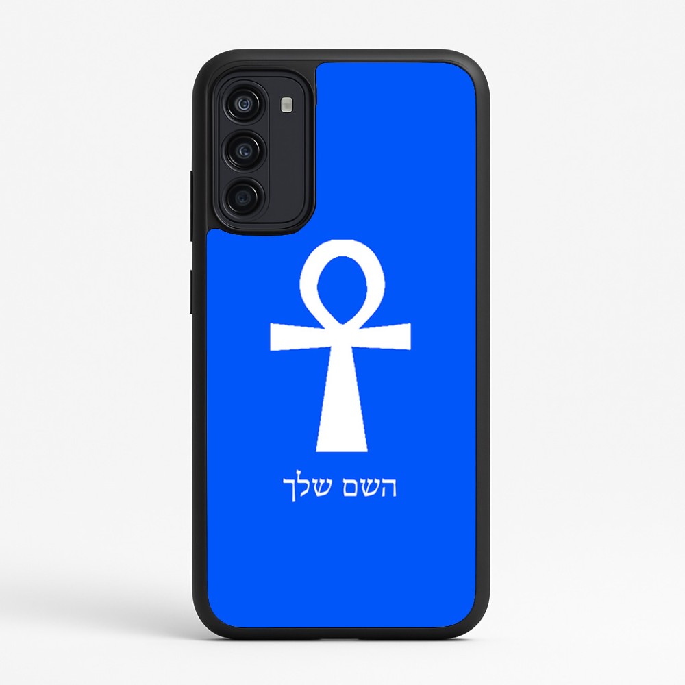 כיסוי בעיצוב אישי עם השם שלך לדגם - Motorola Moto G67 Power 5G בעיצוב אנק - מפתח החיים המצרי
