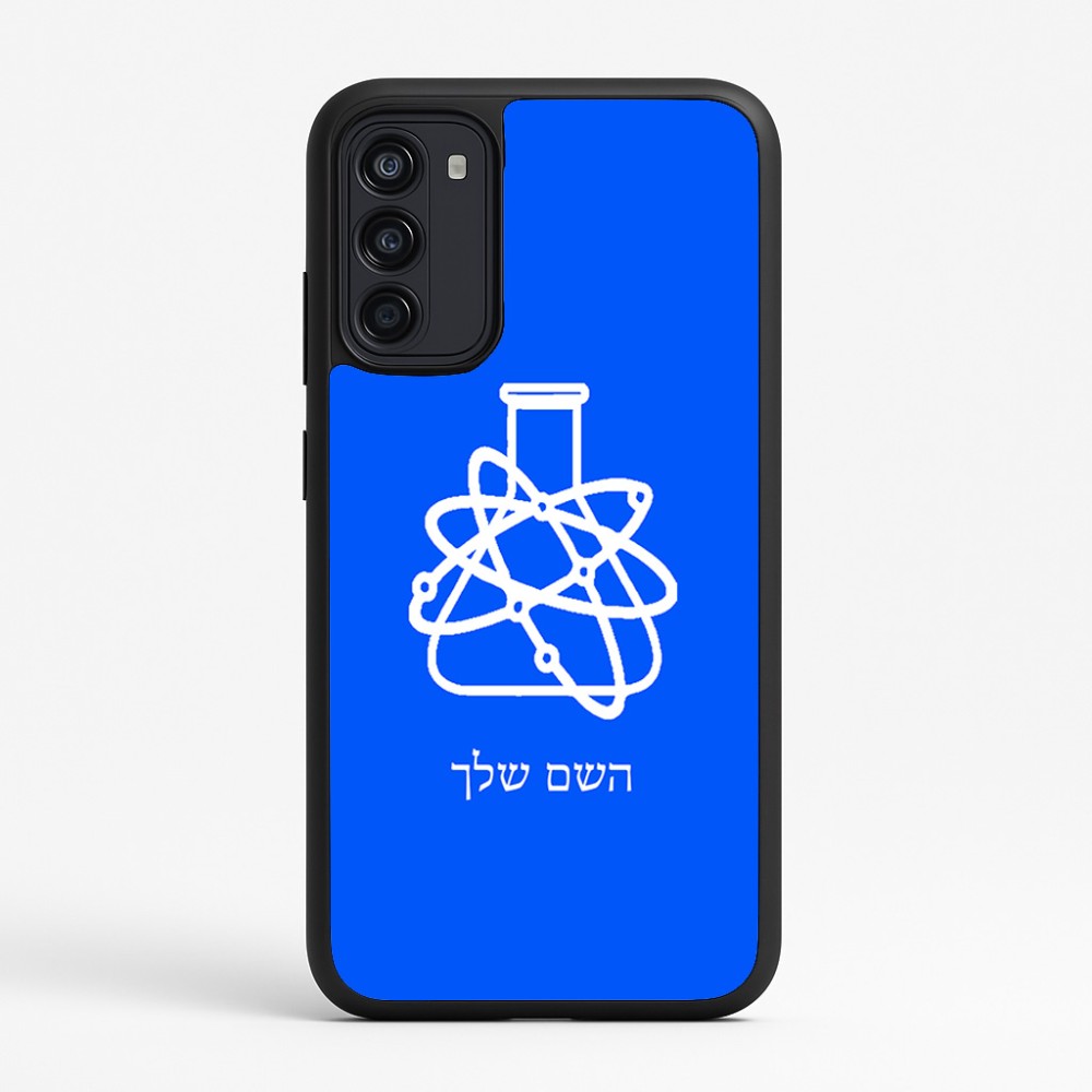 כיסוי בעיצוב אישי עם השם שלך לדגם - Motorola Moto G67 Power 5G בעיצוב מעבדה