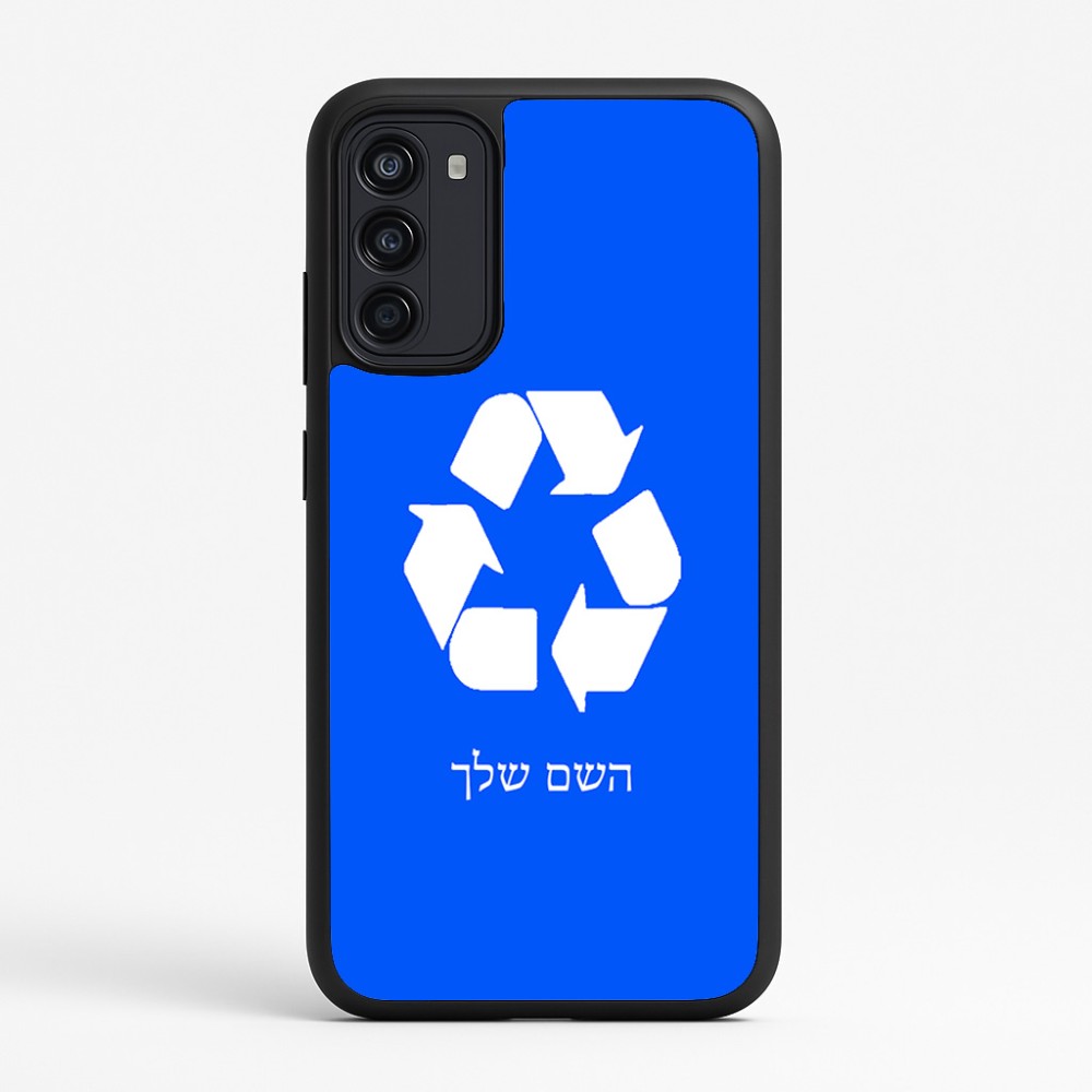 כיסוי בעיצוב אישי עם השם שלך לדגם - Motorola Moto G67 Power 5G בעיצוב למחזר