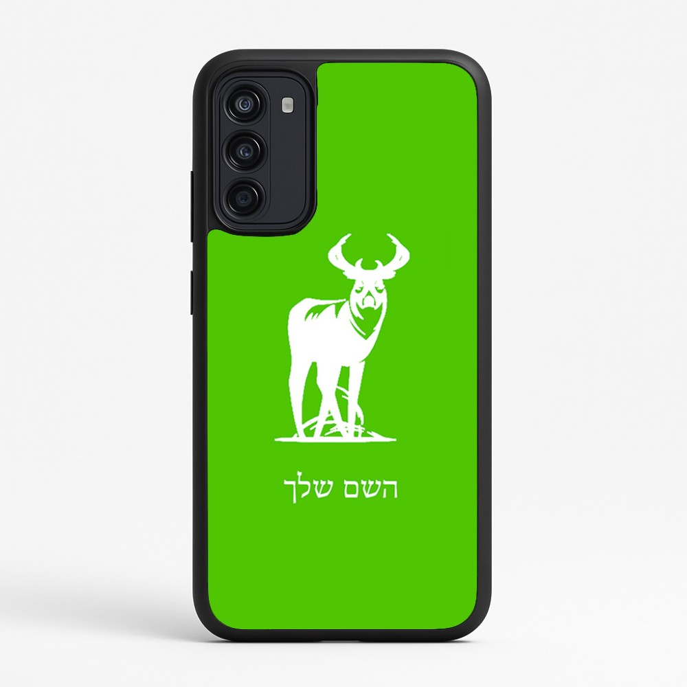 כיסוי בעיצוב אישי עם השם שלך לדגם - Motorola Moto G67 Power 5G בעיצוב צבי