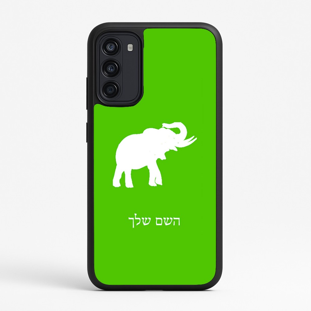כיסוי בעיצוב אישי עם השם שלך לדגם - Motorola Moto G67 Power 5G בעיצוב פיל