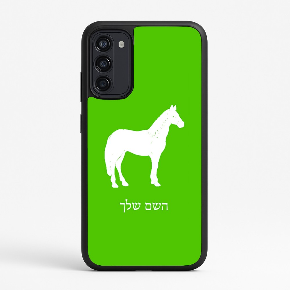 כיסוי בעיצוב אישי עם השם שלך לדגם - Motorola Moto G67 Power 5G בעיצוב סוס