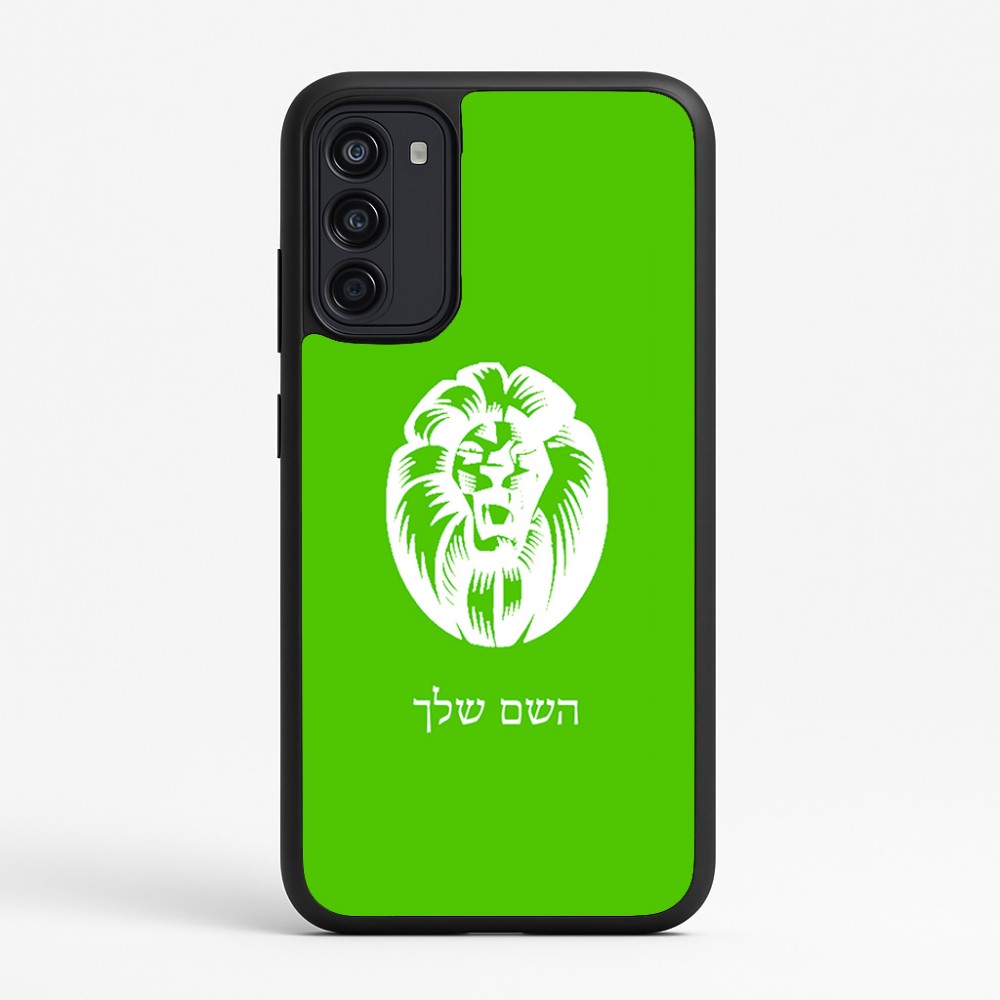 כיסוי בעיצוב אישי עם השם שלך לדגם - Motorola Moto G67 Power 5G בעיצוב פני אריה